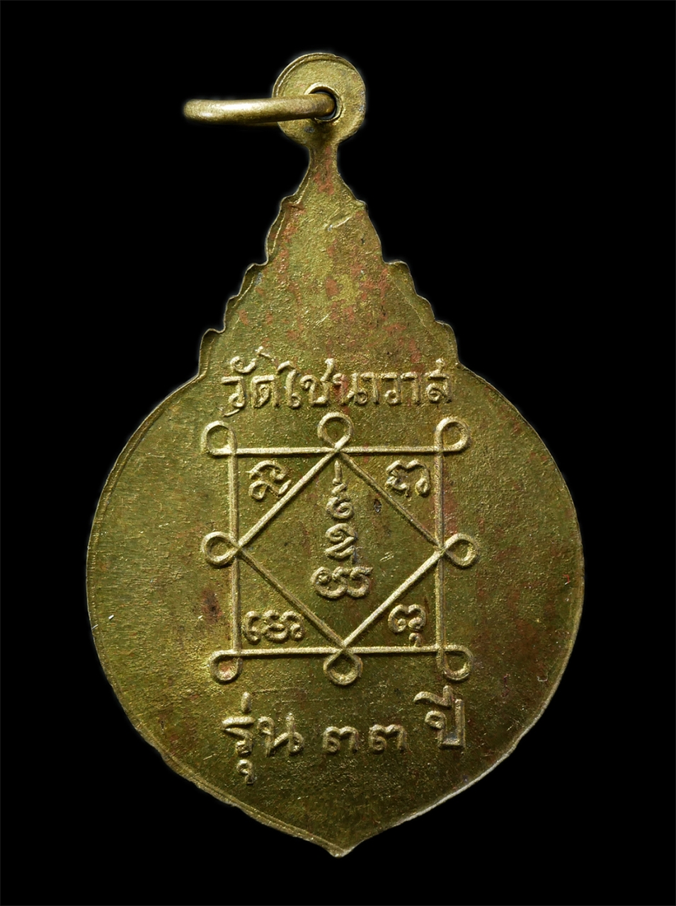 2569-01-25 (40)p.jpg - เหรียญหลวงพ่อท้วม(พระครูสมณการพิสิฐ) วัดไชนาวาส ต.ท่าพี่เลี้ยง อ.เมือง จ.สุพรรณบุรี รุ่น 33 ปี เหรียญเนื้อทองทิพย์ พระเก่าสวย น่าเก็บสะสมบูชา | https://kamulet.in.th